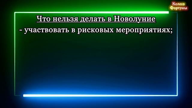 Уникальное НОВОЛУНИЕ 7 сентября 2021 года. Чем оно опасно и как правильно загадать желание?