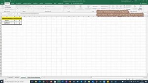Суммируем ячейки с разных листов в Excel