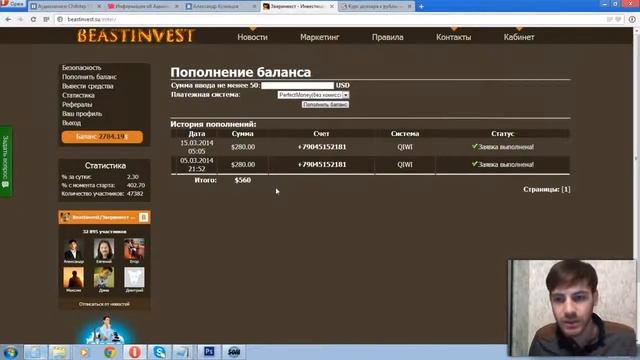 "Beastinvest"- 509 970 рублей за 1,5 месяца! смотреть онлайн