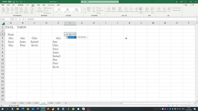 精選六個必學 Excel 新function! (廣東話中文字幕) смотреть онлайн
