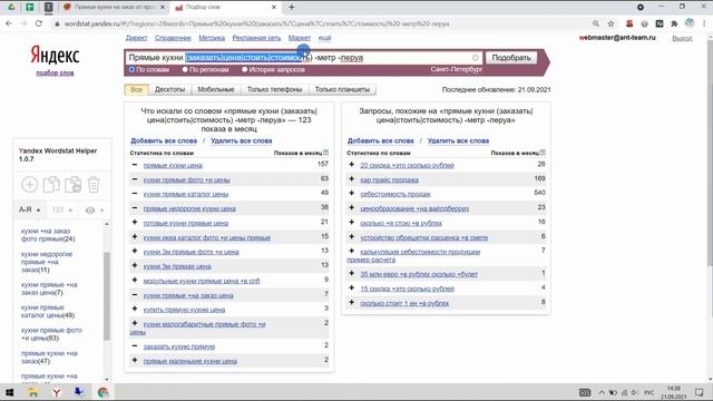 Практическое занятие поверхностный сбор семантики. Базовый курс по SEO-продвижению. Лекция 8.1 смотреть онлайн
