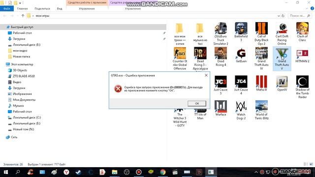 Ошибка при запуске приложения 0xc000007b что делать пишите мне в комментарии смотреть онлайн