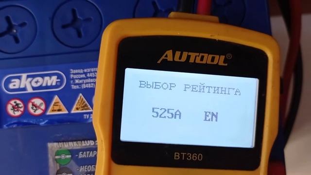 тест аккумулятора АКОМ +EFB 65ah смотреть онлайн