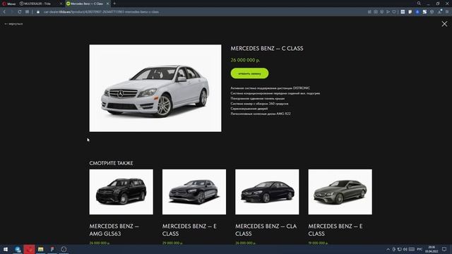 Сайт на Тильде для автомобильного бизнеса смотреть онлайн