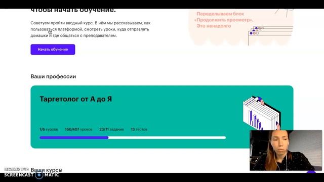 ТРУДОУСТРОЙСТВО ПОСЛЕ КУРСОВ SKILLBOX — ОТЗЫВЫ
