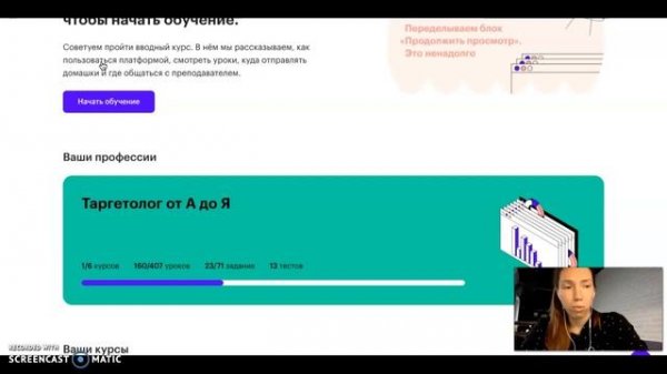 ТРУДОУСТРОЙСТВО ПОСЛЕ КУРСОВ SKILLBOX — ОТЗЫВЫ