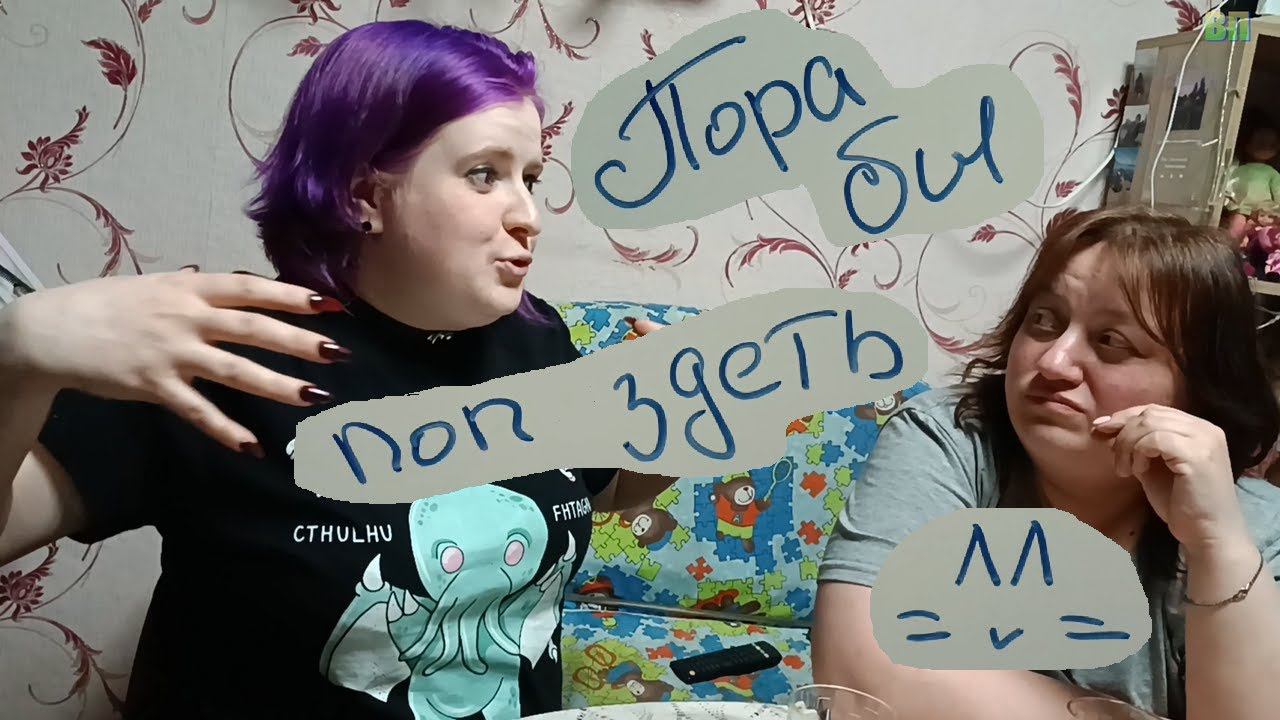 Немного реки | Стол переговоров 2.0 | Влог #114 смотреть онлайн