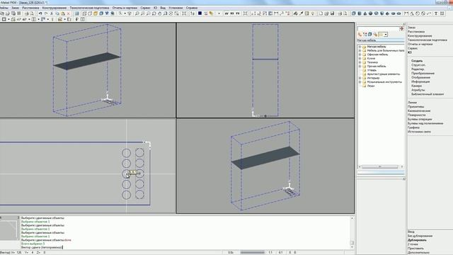 Вопрос №1. Как сделать вырезы в панели смотреть онлайн