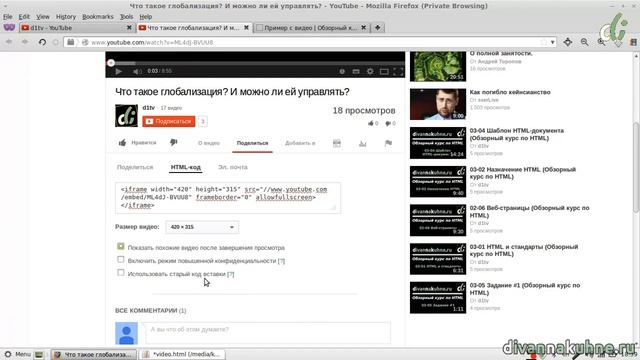 04-10 Вставка видео (Обзорный курс по HTML) смотреть онлайн