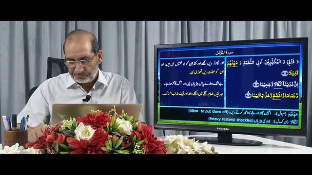 Lesson#07300 | Understand Al-Quran | Surah-73 | Al-Muzzammil | المزّمل | Trans and Descrip| Eng Sub смотреть онлайн