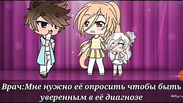 ОЗВУЧКА мини фильма Gacha Life (на русском ) Глаз правды смотреть онлайн