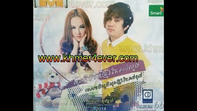 Khos Ros Srolang Srey Ayu Bong (Roth) смотреть онлайн