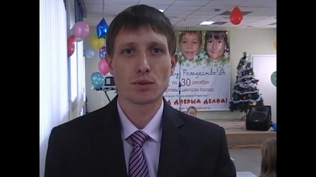 Завершение акции "Подари ребёнку рождество".mp4 смотреть онлайн