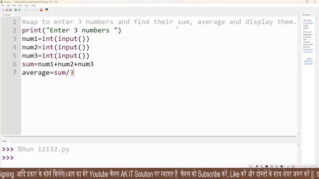 Program to find Sum || program to find average in python || program to sum in python | find average смотреть онлайн