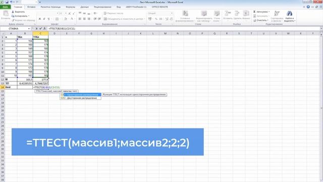 T критерий стьюдента для независимых выборок смотреть онлайн