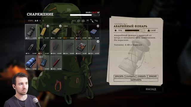 Дом Зверолова - The Long Dark #4 смотреть онлайн