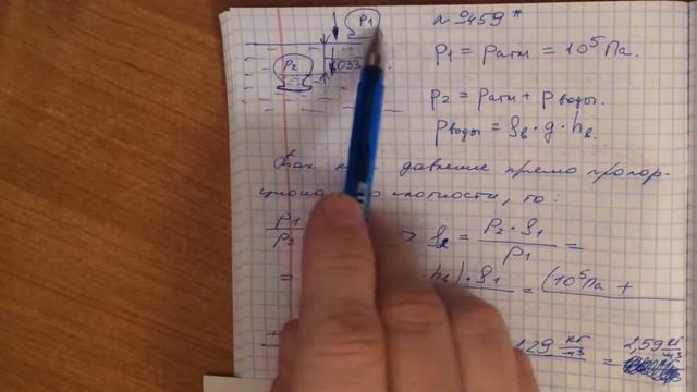 Задача 459 Перышкин 7 класс смотреть онлайн