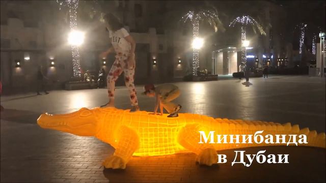 Прогулка по ночному Дубаи смотреть онлайн