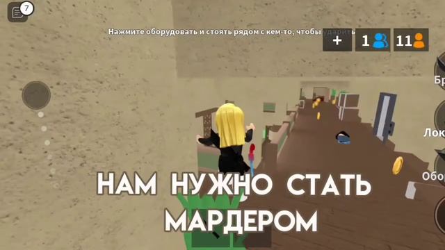 |?️|Туториал как кидать ножи на телефоне в мм2|?|By Soft Sheep|?| смотреть онлайн