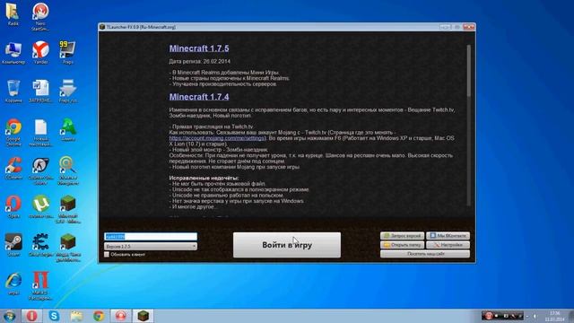 где скачать и как установить? последнию версию minecraft 1.7.4 смотреть онлайн