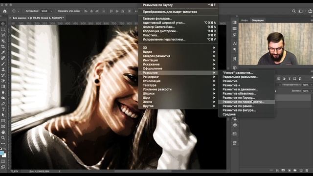 МЯГКИЙ ФОКУС В ФОТОШОПЕ ? смотреть онлайн