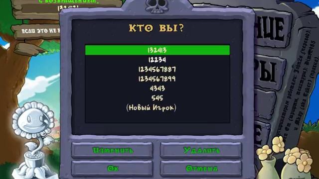 коды для игры plants vs zombies часть 2 смотреть онлайн
