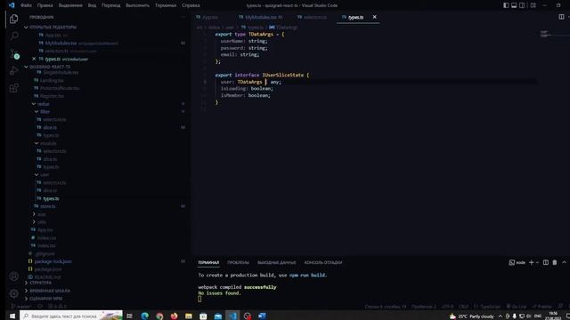 Разбираю проект подписчика. React, Redux, TypeScript. смотреть онлайн