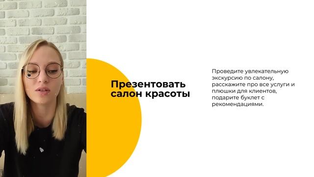 Топ 14 способов повысить уровень сервиса в салоне красоты смотреть онлайн