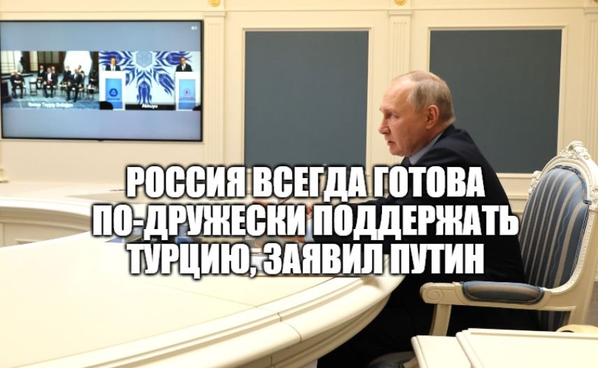 Церемония доставки ядерного топлива на АЭС "Аккую" с участием Путина и Эрдогана [ 2023 ] смотреть онлайн