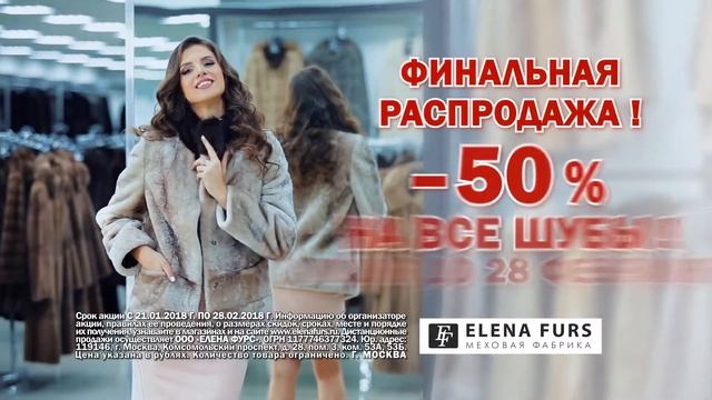 Видео Стиль «ELENA FURS - Мутон» смотреть онлайн