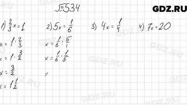 № 534 - Математика 6 класс Мерзляк смотреть онлайн