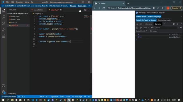 Уроки JavaScript и HTML#2 смотреть онлайн