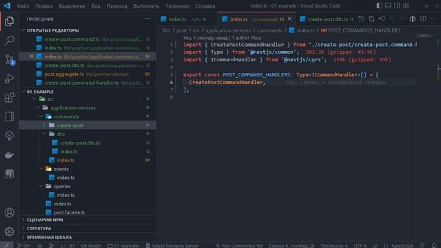 Микросервис на NestJS. Урок 4 смотреть онлайн