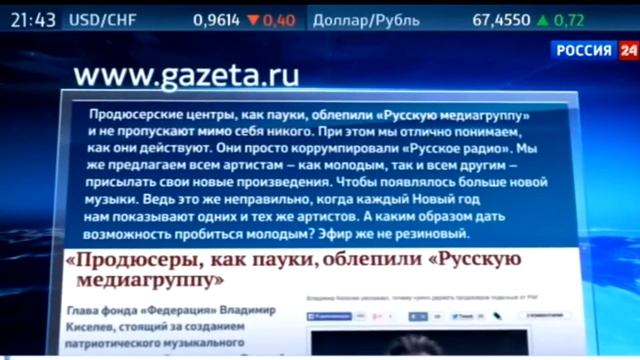 заметка про радио смотреть онлайн