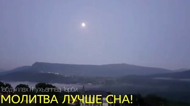 Молитва лучше сна - 1абдуллах1 Мухьаммад 1арби смотреть онлайн