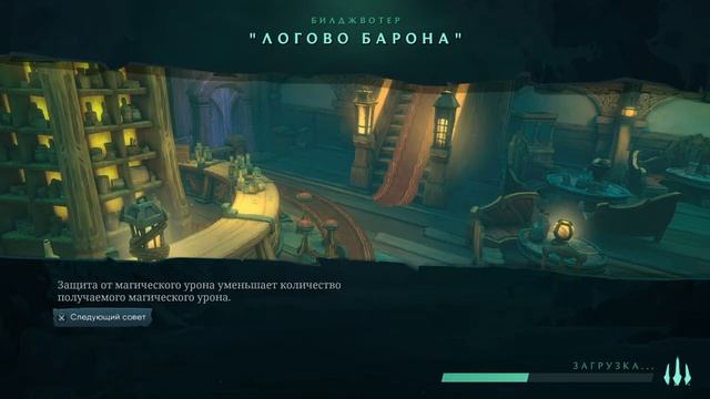 Ruined King: A League of Legends Story™ Баллада Менестреля смотреть онлайн