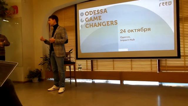 2015.10.24. Выступление Георгия Зубко на Odessa Game Changers. Часть 4 смотреть онлайн