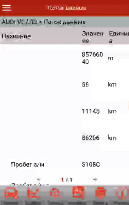 Как узнать оригинальный пробег на автомобиле AUDI A5 2.0 TFSI 2010г. сканером Launch EasiDiag 2.0 смотреть онлайн