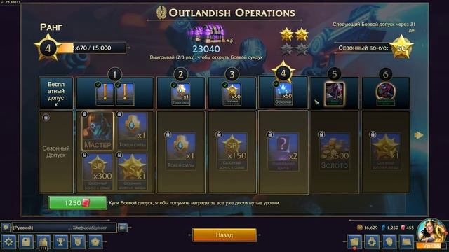 Minion Masters - Обзор