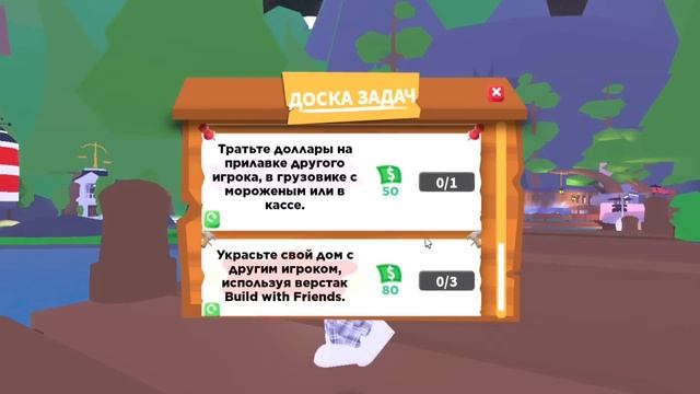 Всё-таки ДОБАВЯТ! Новая ОБНОВА Доски ЗАДАЧ! Получи ПЕТОВ За Выполнение ЗАДАНИЙ | ROBLOX ADOPT ME! смотреть онлайн