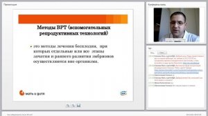 Как забеременеть после 40 лет?