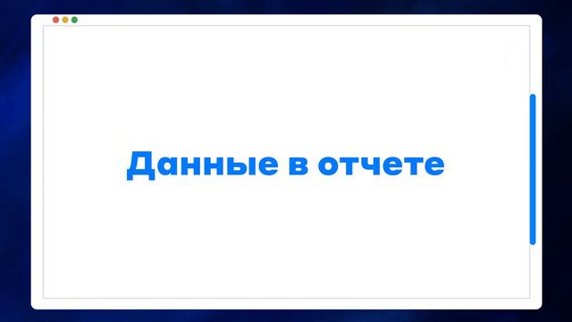 Формирование отчета по исходящим вызовам // Twin телефония смотреть онлайн