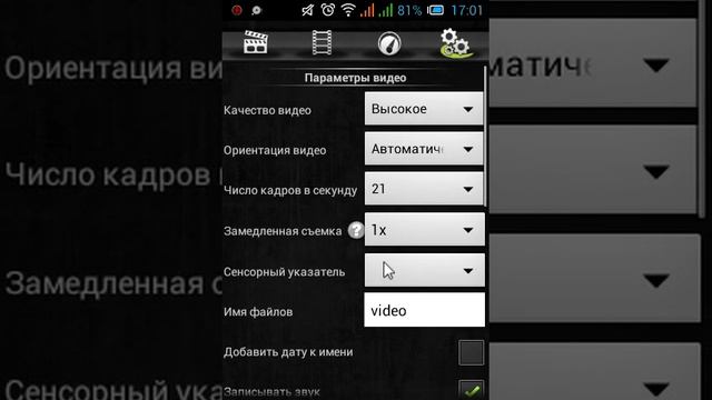 Как снимать свой экран андроида