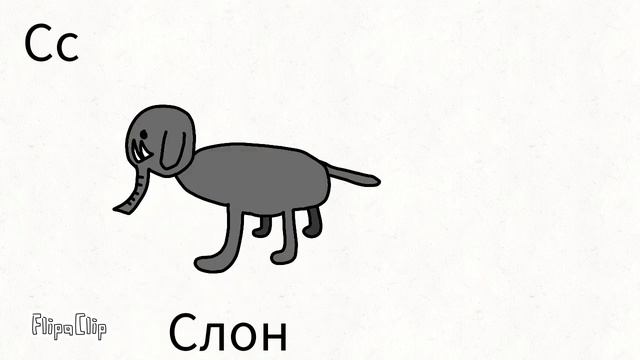 Животные Азбука Алфавит - Russian Alphabet Animals