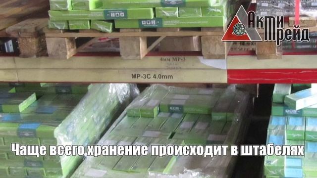 Как обеспечить правильное хранение электродов? смотреть онлайн