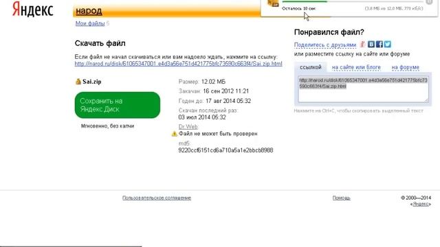 Как скачать Саи без триала на Русском. смотреть онлайн