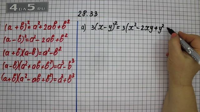 Упражнение 28.33. Вариант А. Алгебра 7 класс Мордкович А.Г. смотреть онлайн