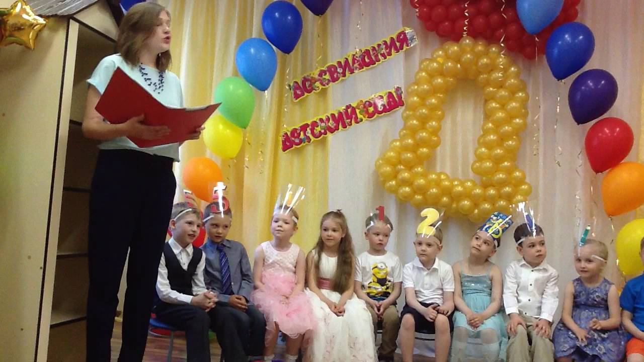 Выпускной в детском саду Согласие смотреть онлайн