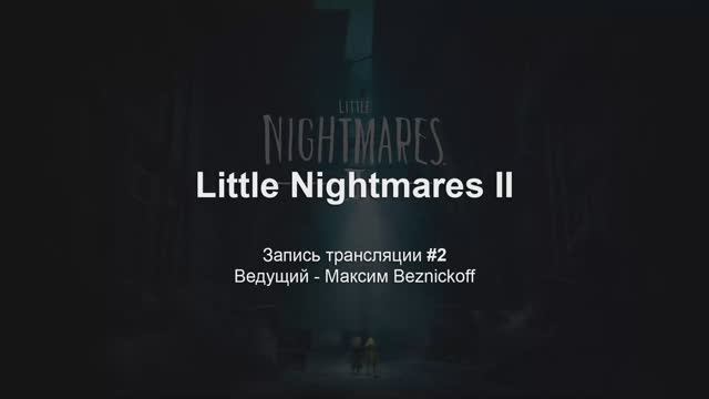 Прохождение "Little Nightmares II" (Серия 2) смотреть онлайн