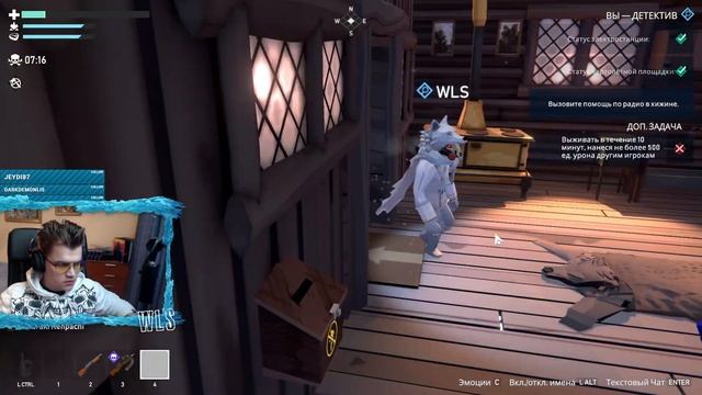 ИЛЮША СХАВАЛ ЮРУ В PROJECT WINTER?! / Стримеры играют В Project Winter/WLS Flash И др.(Часть 1) смотреть онлайн